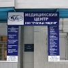 Медицинские центры в Смоленске