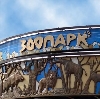 Зоопарки в Смоленске
